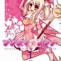  ����� Fate/kaleid liner Prisma Illya <small>Story & Art</small> 